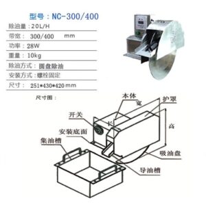 bản vẽ máy vớt váng dầu tự động